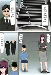 Page 11 of Shoushika o Kaiketsu Suru Houritsu ga Dekita Kekka... 2 - preview thumbnail