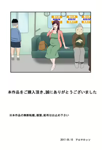 Page 39 of Shoushika o Kaiketsu Suru Houritsu ga Dekita Kekka... 2 - preview thumbnail