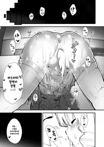 Page 16 of Yukari-chan to Kosshori Suru Hon | 유카리쨩이랑 몰래 하는 책 - preview thumbnail