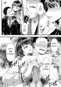 Page 34 of Yuutousei Danshi no Otoshikata ~Ichigakki~ | 우등생 남자를 타락시키는 방법 ~1학기~ - preview thumbnail