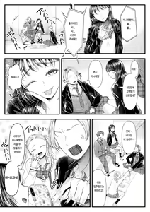 Page 4 of Yuutousei Danshi no Otoshikata ~Ichigakki~ | 우등생 남자를 타락시키는 방법 ~1학기~ - preview thumbnail