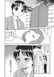 Page 5 of Musuko no Koibito - preview thumbnail