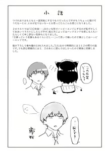 Page 127 of Himitsu no Tsubomi - Secret Love Story +  Melonbooks Gentei Kakioroshi Leaflet - preview thumbnail
