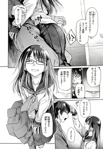 Page 133 of Himitsu no Tsubomi - Secret Love Story +  Melonbooks Gentei Kakioroshi Leaflet - preview thumbnail
