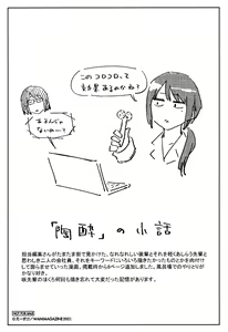 Page 206 of Himitsu no Tsubomi - Secret Love Story +  Melonbooks Gentei Kakioroshi Leaflet - preview thumbnail