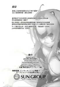 Page 17 of hepatica8.0 Kyoushuu no Shou - preview thumbnail