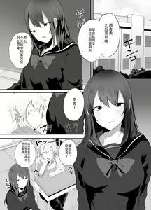 Page 2 of Iinchou wa Futsuu no Onnanoko ni Naritagatte iru | 委员长想变成普通女孩 - preview thumbnail