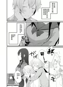Page 3 of Iinchou wa Futsuu no Onnanoko ni Naritagatte iru | 委员长想变成普通女孩 - preview thumbnail