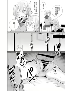 Page 5 of Iinchou wa Futsuu no Onnanoko ni Naritagatte iru | 委员长想变成普通女孩 - preview thumbnail
