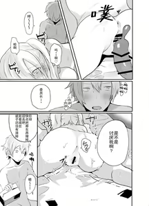 Page 6 of Iinchou wa Futsuu no Onnanoko ni Naritagatte iru | 委员长想变成普通女孩 - preview thumbnail