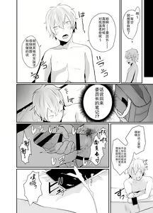 Page 7 of Iinchou wa Futsuu no Onnanoko ni Naritagatte iru | 委员长想变成普通女孩 - preview thumbnail