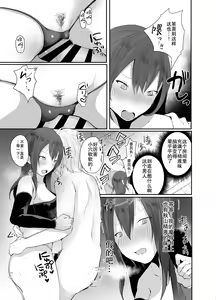 Page 10 of Iinchou wa Futsuu no Onnanoko ni Naritagatte iru | 委员长想变成普通女孩 - preview thumbnail