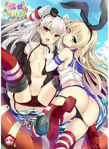 Kanmusu Biyori - hentai manga cover image