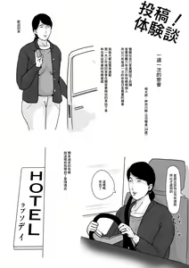Page 49 of Boshi Soukan Senmon-shi "Suteki na Okaa-san" Vol. 1 - preview thumbnail