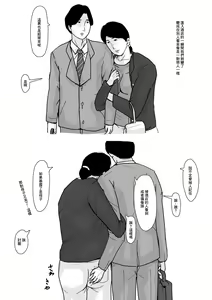 Page 50 of Boshi Soukan Senmon-shi "Suteki na Okaa-san" Vol. 1 - preview thumbnail