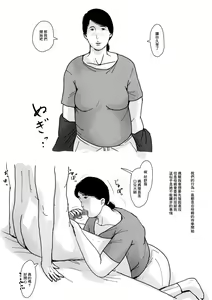 Page 52 of Boshi Soukan Senmon-shi "Suteki na Okaa-san" Vol. 1 - preview thumbnail