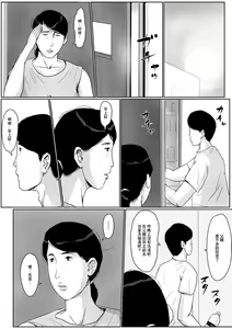 Page 16 of Boshi Soukan Senmon-shi "Suteki na Okaa-san" Vol. 2 - preview thumbnail