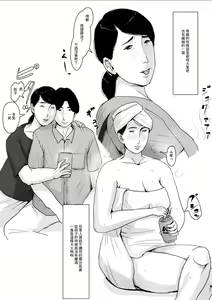 Page 4 of Boshi Soukan Senmon-shi "Suteki na Okaa-san" Vol. 2 - preview thumbnail