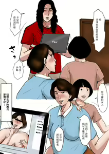 Page 20 of Boshi Soukan Senmon-shi "Suteki na Okaa-san" Vol. 3 - preview thumbnail