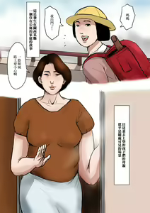Page 2 of Boshi Soukan Senmon-shi "Suteki na Okaa-san" Vol. 3 - preview thumbnail