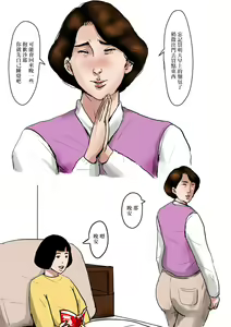 Page 21 of Boshi Soukan Senmon-shi "Suteki na Okaa-san" Vol. 3 - preview thumbnail