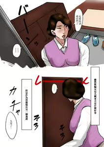 Page 22 of Boshi Soukan Senmon-shi "Suteki na Okaa-san" Vol. 3 - preview thumbnail