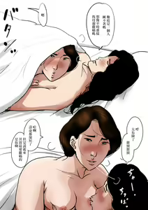 Page 27 of Boshi Soukan Senmon-shi "Suteki na Okaa-san" Vol. 3 - preview thumbnail