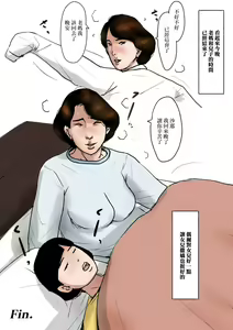 Page 35 of Boshi Soukan Senmon-shi "Suteki na Okaa-san" Vol. 3 - preview thumbnail