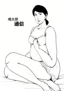 Page 36 of Boshi Soukan Senmon-shi "Suteki na Okaa-san" Vol. 3 - preview thumbnail