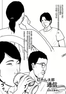 Page 38 of Boshi Soukan Senmon-shi "Suteki na Okaa-san" Vol. 3 - preview thumbnail