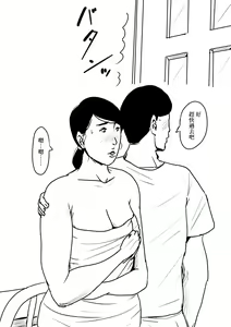 Page 42 of Boshi Soukan Senmon-shi "Suteki na Okaa-san" Vol. 3 - preview thumbnail