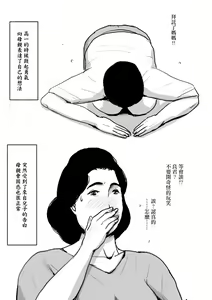 Page 53 of Boshi Soukan Senmon-shi "Suteki na Okaa-san" Vol. 3 - preview thumbnail