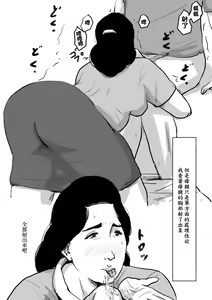 Page 55 of Boshi Soukan Senmon-shi "Suteki na Okaa-san" Vol. 3 - preview thumbnail
