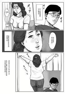 Page 14 of Boshi Soukan Senmon-shi "Suteki na Okaa-san" Vol. 4 - preview thumbnail