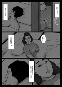 Page 15 of Boshi Soukan Senmon-shi "Suteki na Okaa-san" Vol. 4 - preview thumbnail