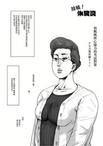 Page 43 of Boshi Soukan Senmon-shi "Suteki na Okaa-san" Vol. 4 - preview thumbnail