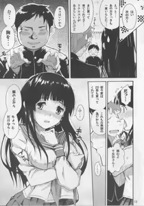 Page 12 of Chitanda Eru no Sainan - preview thumbnail