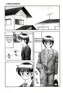 Super Family Complex / Super Taboo Ch. 09 / Супер Табу Чаптър 09 — hentai manga cover on Fhentai