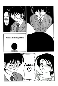 Page 11 of Super Family Complex / Super Taboo Ch. 09 / Супер Табу Чаптър 09 - preview thumbnail