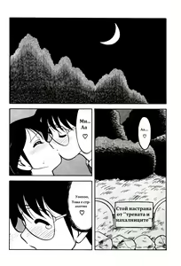 Page 8 of Super Family Complex / Super Taboo Ch. 09 / Супер Табу Чаптър 09 - preview thumbnail