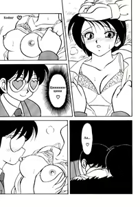 Page 9 of Super Family Complex / Super Taboo Ch. 09 / Супер Табу Чаптър 09 - preview thumbnail