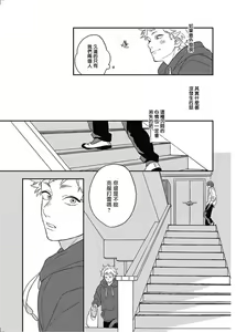 Page 30 of Cupid ni Rakurai | 落雷击中丘比特 Ch. 8-10 - preview thumbnail