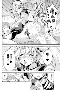 Page 17 of Zeen Kyou no H na Itan Shinmon - preview thumbnail