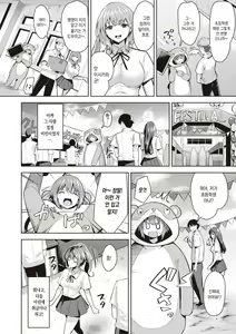 Page 3 of Shinjiru Mono wa Sukuwarechau? | 믿는 자에게 구원 있으라? - preview thumbnail