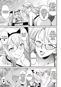 Page 11 of Futanarijima ~The Queen of Penis~ Ch. 5 - preview thumbnail