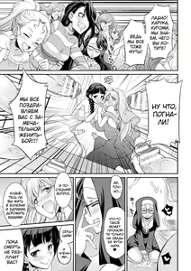 Page 11 of Futanarijima ~The Queen of Penis~ Ch. 6 - preview thumbnail