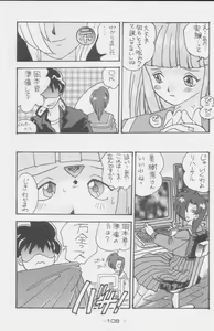 Page 108 of Paul no Miracle Initiation - The Miracle Initiation by Paul!! - preview thumbnail