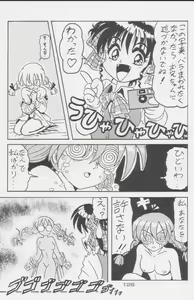 Page 126 of Paul no Miracle Initiation - The Miracle Initiation by Paul!! - preview thumbnail
