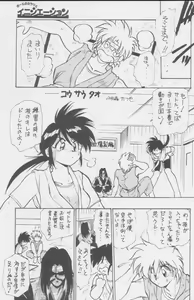 Page 131 of Paul no Miracle Initiation - The Miracle Initiation by Paul!! - preview thumbnail
