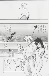 Page 137 of Paul no Miracle Initiation - The Miracle Initiation by Paul!! - preview thumbnail